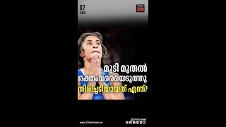 വെറും 100 ഗ്രാം ഭാരം കൂടിയതോടെ ഗുസ്തി ഫൈനലില്‍ ഇന്ത്യന്‍ താരം വിനേഷ് ഫോടട്ട്...