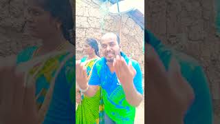 யார் ரா கமென்ட் பண்ணது 👐👏😂#comedy #comedy #funny #shortfeed