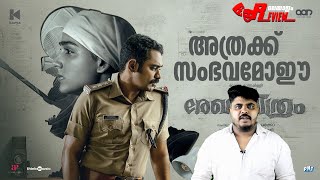 Rekhachithram - Movie Review By CinemakkaranAmal | Asif Ali |Anaswara Rajan |Jofin T Chacko