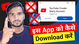 How to Download Youtube Create App | Youtube Create App kaise download kare | Youtube Create Early