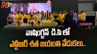 NTR Shata Jayanti Celebrations In Washington DC | Ntv