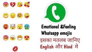 All whatsapp face emojis| whatsapp Emoji English Hindi meaning|Emotional & feeling emojis