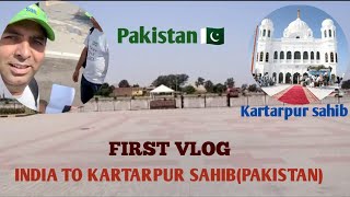 Kartarpur Corridor। India🇮🇳 To Pakistan🇵🇰। गुरुद्वारा करतारपुर साहिब। पाकिस्तान।