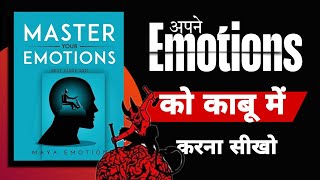 Master Your Emotions |अपने Emotions को काबू में करना सीखो  | Book summary in hindi