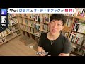 宗教に対する考え方に対して、daigoの意見が驚きの結果に…【質疑応答切り抜き】