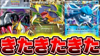 【ポケポケ】新パック判明!!ガブリアスexとグレイシアexが登場します!! ポケポケ最新情報 ポケポケ新パック ポケポケリセマラ ポケポケ速報 ポケポケ公式 ポケポケ神引き ポケポケゴッドパック