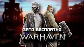 Зато Бесплатно - Warhaven. Однокнопочный \