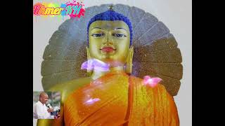 ភាពអត់ធន់នាំមកនូវសុខ/គ្រូ ប៊ុតសាវង្ស/អប់រំខ្លីៗ