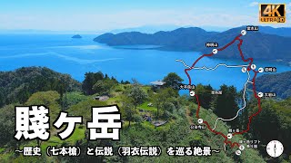 歴史と伝説を巡る【賤ヶ岳】