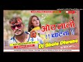 Othlali Chatata Tahalka Toing BaSs Mix Song _Remix By Dj Bk Bhai Official