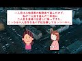 【2ch墓黒話】dvをでっちあげて旦那有責での離婚を請求⇒夫側からdna鑑定を切り出され慌てて要求を撤回する【修羅場】ゆっくり解説