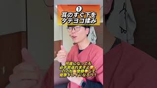 【不眠症がスッキリ‼️】自律神経を整えて、首コリ、肩こり、血圧まで下がるエクササイズ‼️