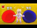 정답 슬라이드를 골라 백룸에서 탈출해요! 로블록스 Pick a Slide [Backrooms]