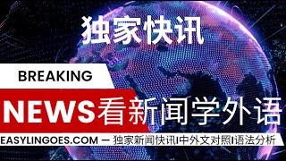 英语：台湾芯片制造商开始在美国生产 4 纳米芯片