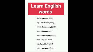 Learn English words