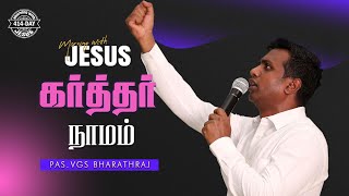 KARTHAR NAAMAM | MORNING WITH JESUS DAY - 414 | VGS. BHARATH RAJ