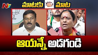 Minister Konda Surekha Counter To BJP MLA Maheshwar Reddy | Ntv