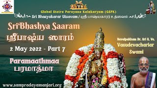 07 - Sri Bhashya Saaram (Paramaathmaa) / ஶ்ரீபாஷ்ய ஸாரம் (பரமாத்மா) - Sri Bhashyakarar Utsavam 2022