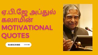 கையை பார்த்து எதிர்காலத்தை நிர்ணயித்துவிடாதீர்.கையே இல்லாதவனுக்கும் எதிர்காலமுண்டு.