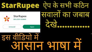 StarRupee  ऐप के सभी कठिन सवालों का जबाब 🔥देखें||आसान भाषा में|| StarRupee App all Problems Solve||