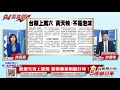 【94要賺錢 股市豐神榜】歡慶元宵上雲霄 雲霄專案倒數計時！｜20210225｜分析師 許豐祿