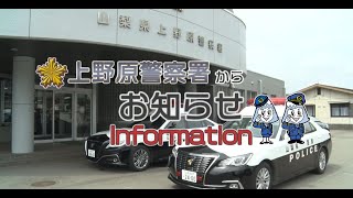 山梨県上野原署　行楽シーズン交通指導