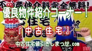 愛知県豊橋市富士見台　中古住宅　1,980万円！新着おすすめ物件情報！  2016/3/9