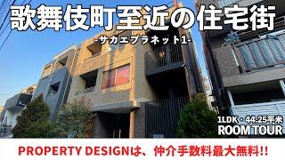 【仲介手数料最大無料!!】医大通りから1本入った閑静な住宅街に佇む低層型住宅(初期費用優遇）「サカエプラネット1」