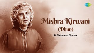 Mishra Kirwani (Dhun) | The Great Pt. Shivkumar Sharma | Indian Classical Santoor Instrumental Music