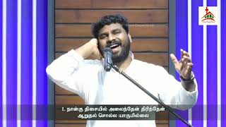 வாழ்வே நீர் தானையா | VAZHVE NEERTHANAIYA - GGM 2021 | Pr. Benz | Pastor Lucas Sekar