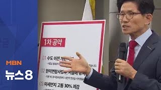 민주당 충청 경선 스타트…한국당도 전략공천 확정