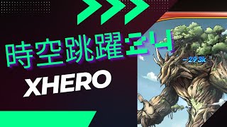 【x-ヒーロー】時空跳躍２４【xhero】