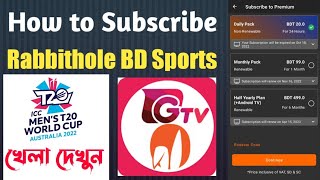 How to live Rabbithole BD Sports App | Live T20 World Cup Cricket 2022 | Subscribe Rabbithole BD
