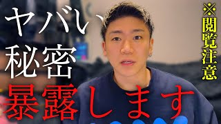 【大暴露】みんなの言えない秘密を聞いたらやばすぎた