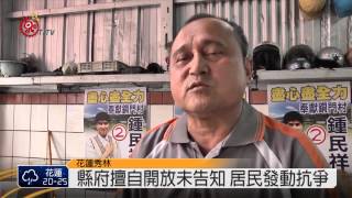 慕谷慕魚開放首日 百人申請入山 2014-11-10 TITV 原視新聞