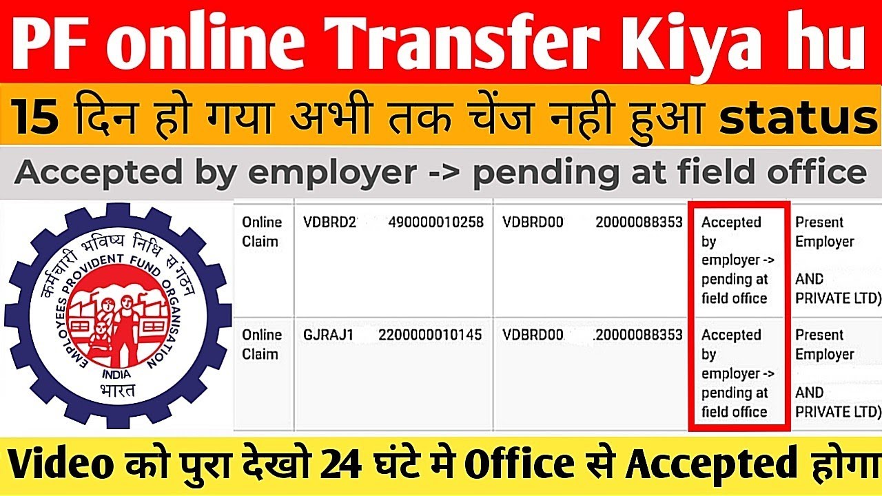 Pf Transfer Online | Accepted By Employer Pending At Field Office | 24 ...