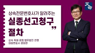 공동상속인 중 연락 두절된 자가 있는 경우 법원에 실종선고청구 #상속 #상속전문변호사 #상속재산분할 #법원 #민법