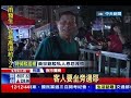 中天新聞》腐屍惡臭！夜市遭人檢舉 廢水排水溝