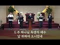 2025.01.12 주일2부예배