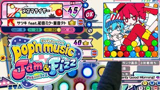 [pop'n music Jam\u0026Fizz] メズマライザー (EX) 9.89k PERFECT