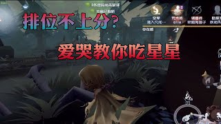 第五人格Identity V：2分钟教会你屠皇操作，学会即可锤爆求生者！【尘嚣解说】