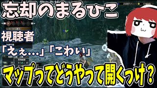 突然記憶が消えてしまったまるひこ【2021/05/29】