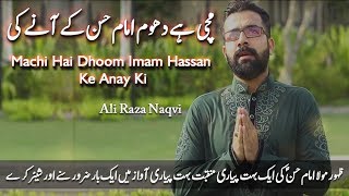 Manqbat - Machi Hai Dhoom Imam Hassan Ke Anay Ki - Syed Ali Raza - 2018