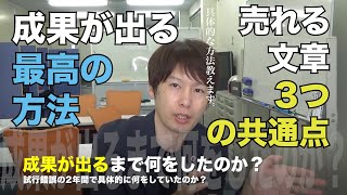 【広告に絶対入れるべき言葉】最高のセールストークはこう書け！