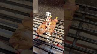 【京都 西京極】炭火焼鳥 鶏心　#鶏心 #京都 #西京極 #炭火 #焼鳥 #居酒屋 #鶏刺し #鳥刺し #白肝 #黒焼き #炙り焼き #鶏料理専門店 #新鮮 #朝引き #京赤地鶏#焼き鳥 #やきとり