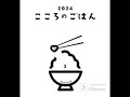 こころのごはん　3月30日　マルコ１５章４２〜４７節