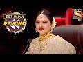 Rupsa के Performance से हुई Rekha जी खुश | Super Dancer | SET India Rewind 2020