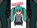 【小3ラストお絵描き】 初音ミク 重音テト