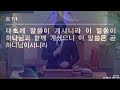 부천늘사랑교회 23.01.09 새벽기도회 말씀은 고치는 힘이 있습니다. 시 107 19 20 박믿음 전도사