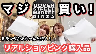 【ミランダかあちゃんねるコラボ】初ロケ！２人の本気買いアイテムをご紹介します！【前編】